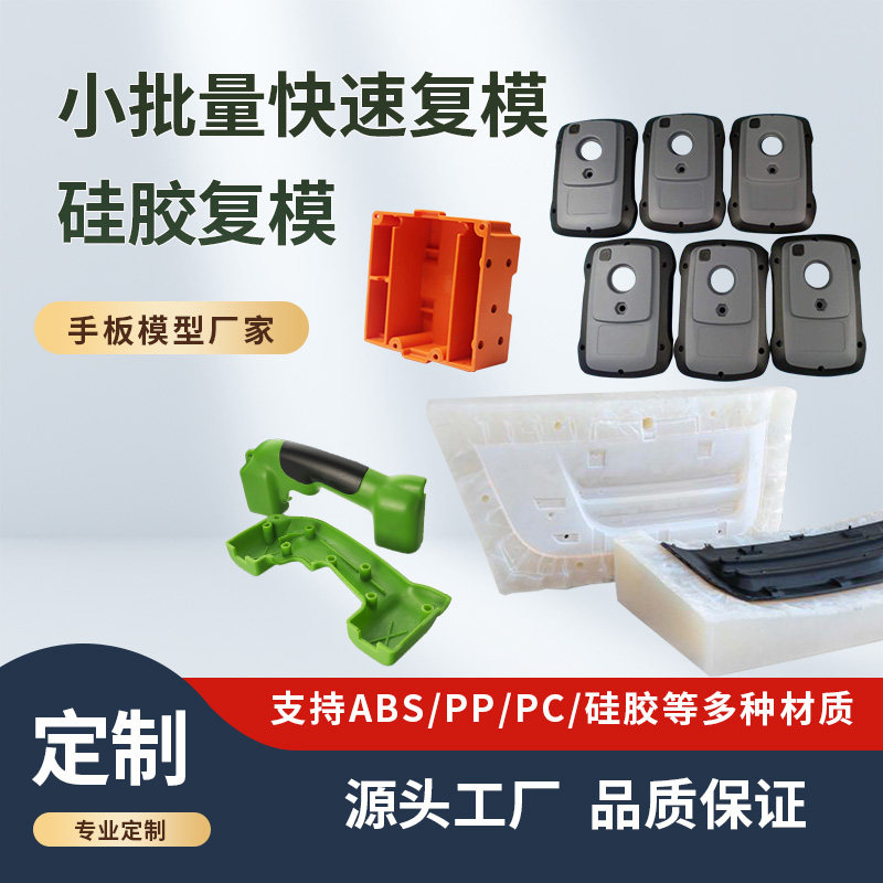 医疗设备塑料外壳3D打印定制图片