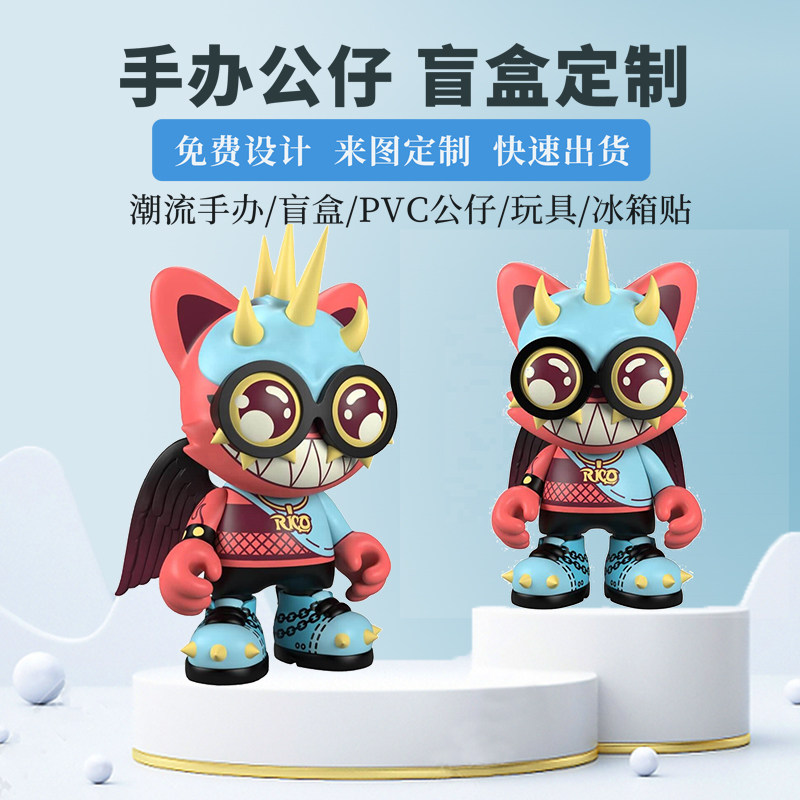 定制潮玩新品 实体模型 限量珍藏潮玩大娃手办