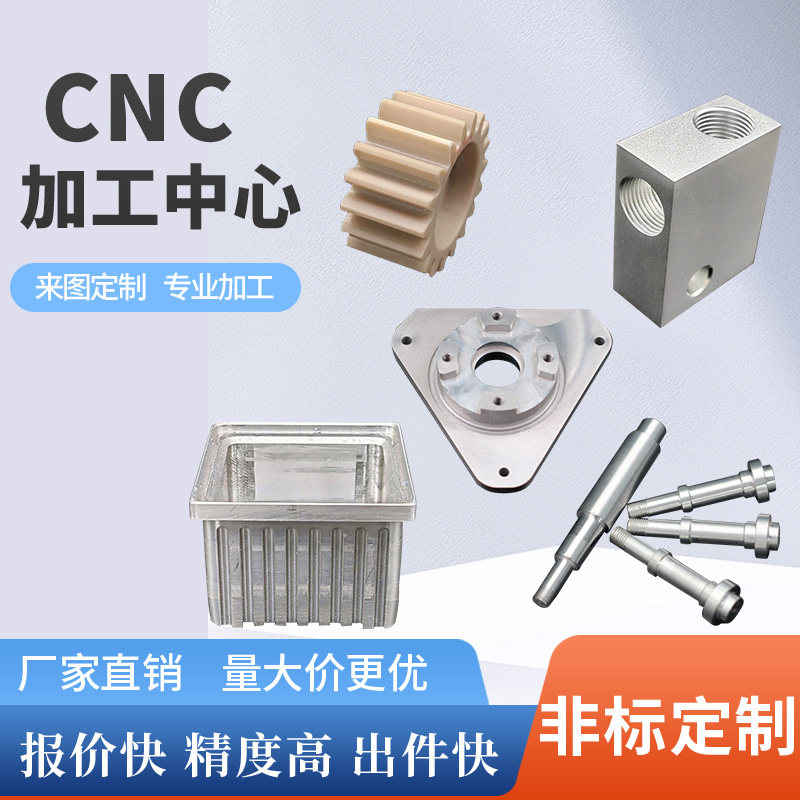对外接单CNC铝合金各类工业五金铝配件数控铣削精加工来图定做