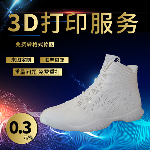 工业级金属ABS尼龙PLA光 敏树脂3d打印服务模型打印高精度定制