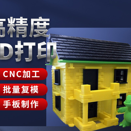 FDM代打3D打印塑胶制品非标壳体塑料外壳来图即加工