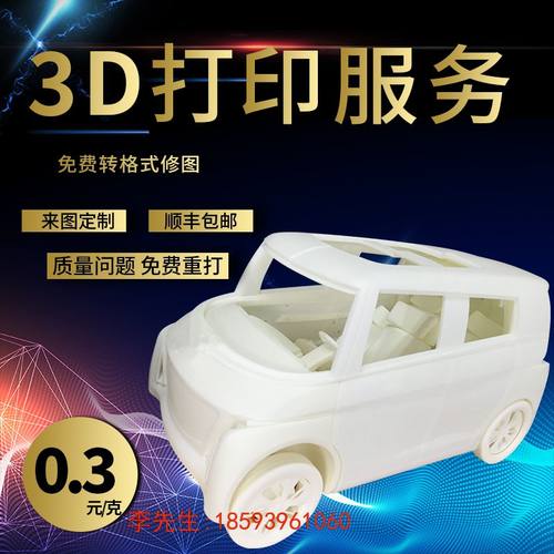 3D打印手板模型手办复模铝合金不锈钢尼龙树脂透明工业 级打印
