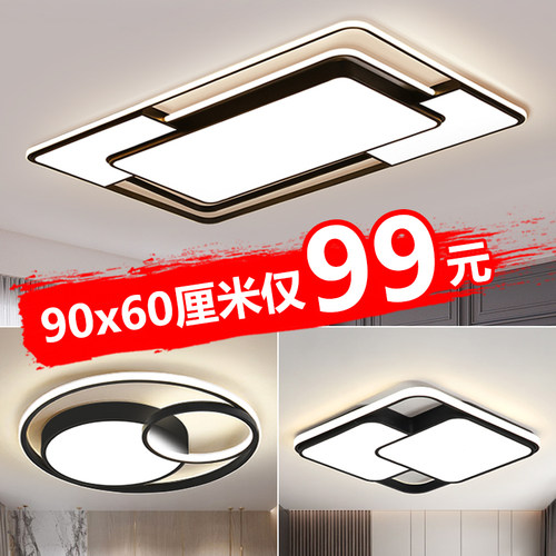客厅灯简约现代大气led吸顶卧室