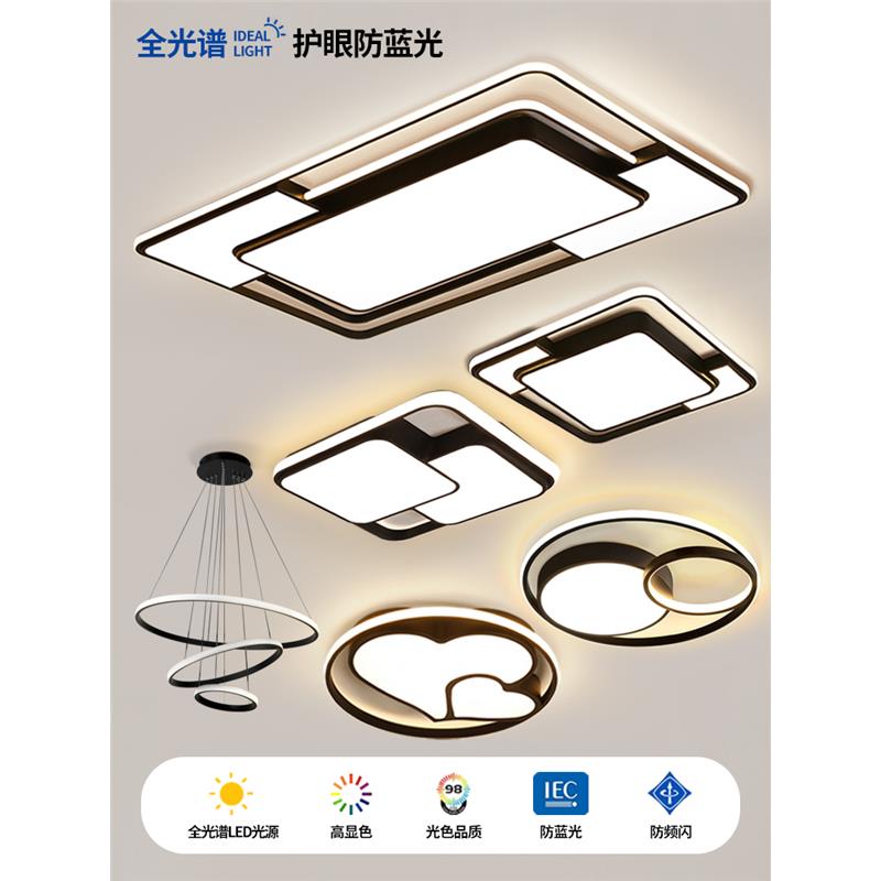 led新款客厅主灯现代简约