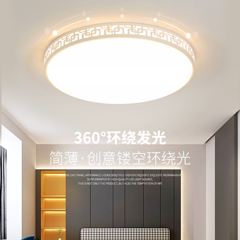 led主卧室吸顶灯圆形2025年新款简约现代家用大气客厅灯房间灯具