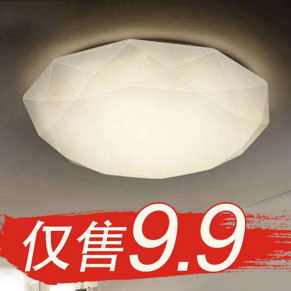简约现代钻石圆形led吸顶灯创意
