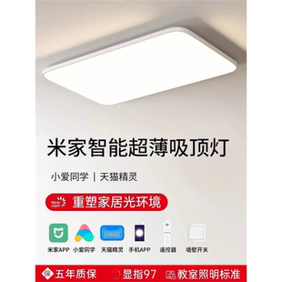 离线语音智能客厅吸顶灯简约现代小爱同学卧室灯全屋套餐灯具