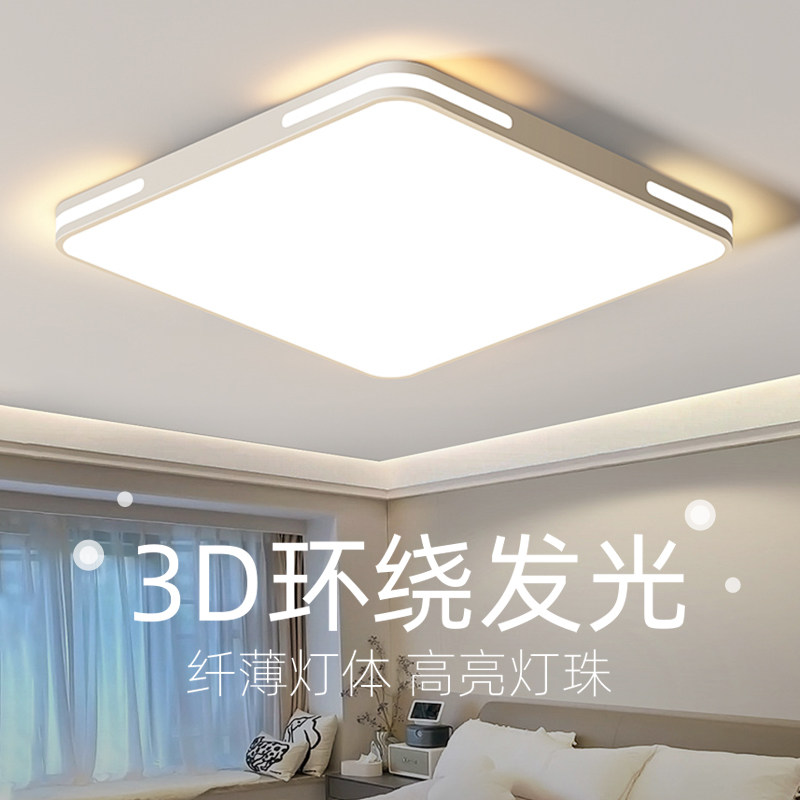 超薄led吸顶灯简约现代正方形家用卧室餐厅房间书房过道客厅灯具