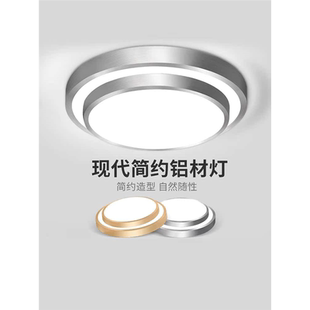双层铝led吸顶灯现代简约大气卧室灯卫生间厨房过道走廊家用灯具