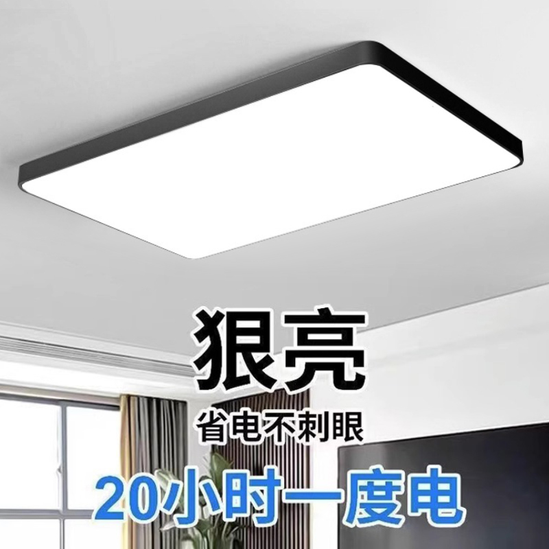 led吸顶灯房间卧室主客厅