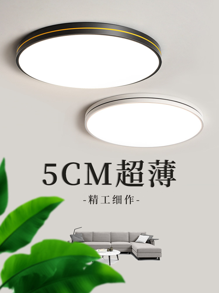 2025新款led吸顶灯现代简约卧室灯主灯圆形客厅灯过道阳台灯具,家装灯饰光源,餐厅/卧室/书房吸顶灯,淘宝优惠券,粉丝福利购,淘宝优惠卷