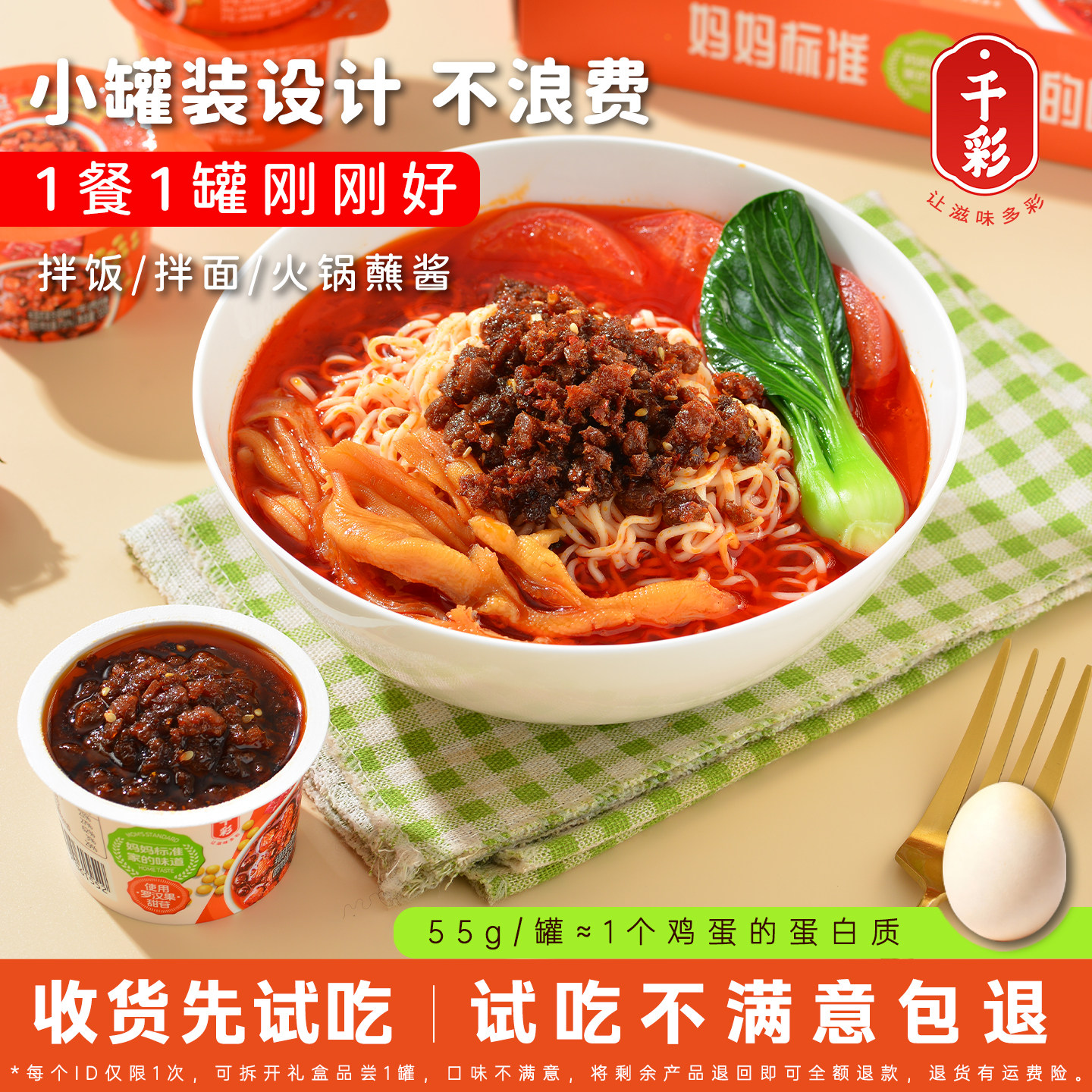 千彩2种蛋白肉酱27%高蛋白图片