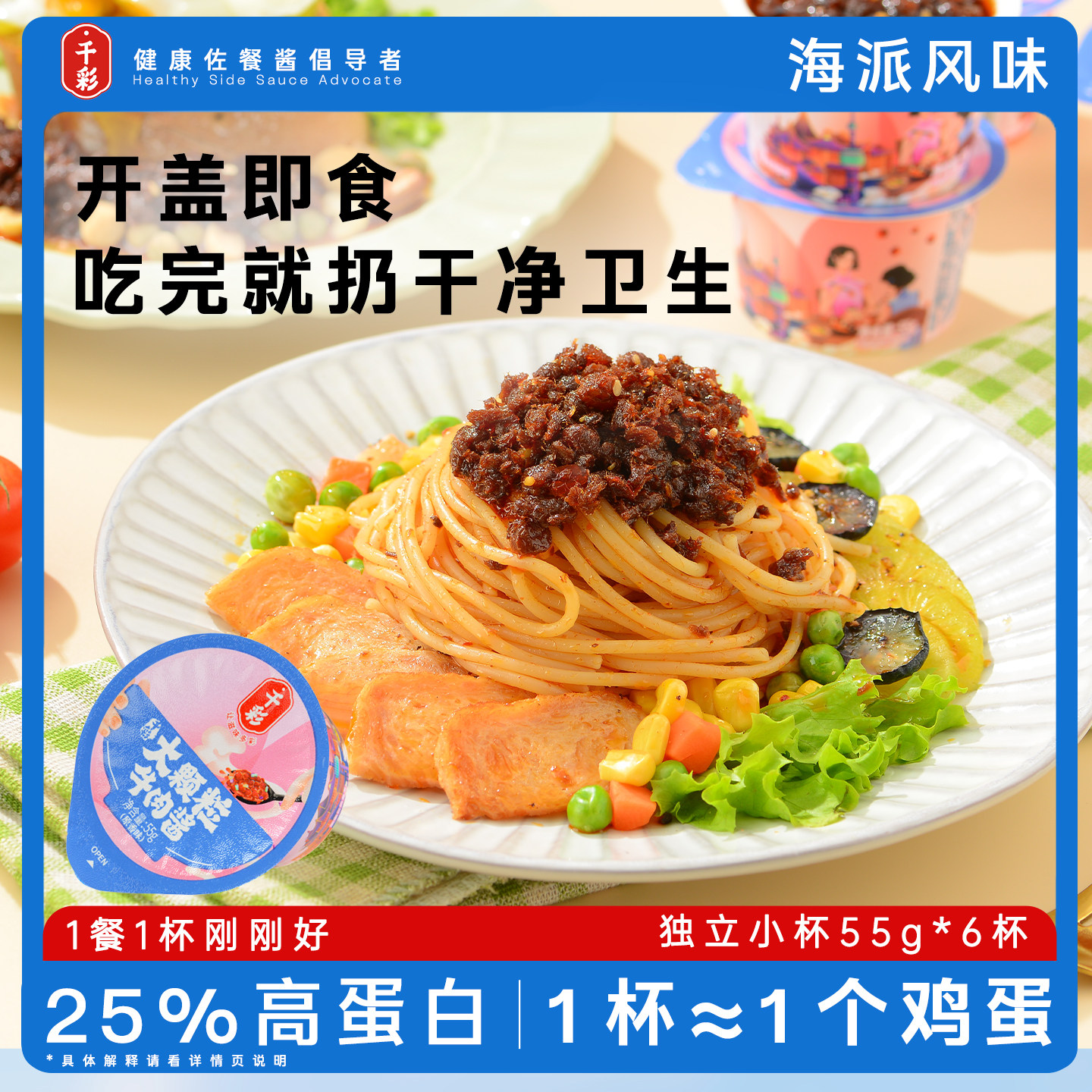 千彩大颗粒牛肉酱拌饭酱独立小包装学生拌面下饭菜火锅蘸酱小罐装
