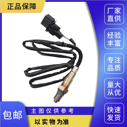 奇瑞QQ3氧传感器 QQ6马瑞利电喷氧传感器 风云 旗云氧传感器正品