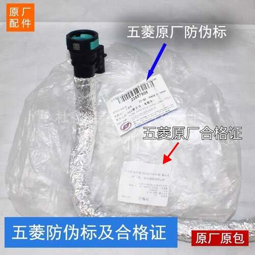 原装宝骏730/530/RM5/RC6/RC5/RS3曲轴箱通风管PCV管废气管凯捷S3