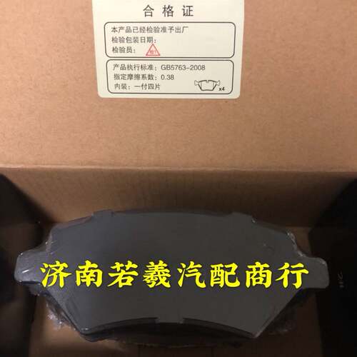 适用于奇瑞A3 A5 瑞虎 瑞虎3 东方之子E5 旗云 前后煞车片 制动片
