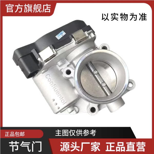适用于奇瑞QQ308 0.8QQ372 472QQ311引擎马瑞利系统节气门总成图片