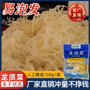 山东淡干龙须菜素食配菜家商用石花菜鹿角菜凉拌菜高泡发袋装正宗