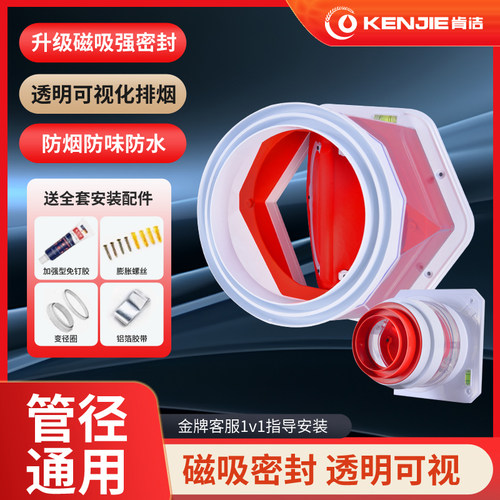 肯洁止逆阀磁吸一体硅胶