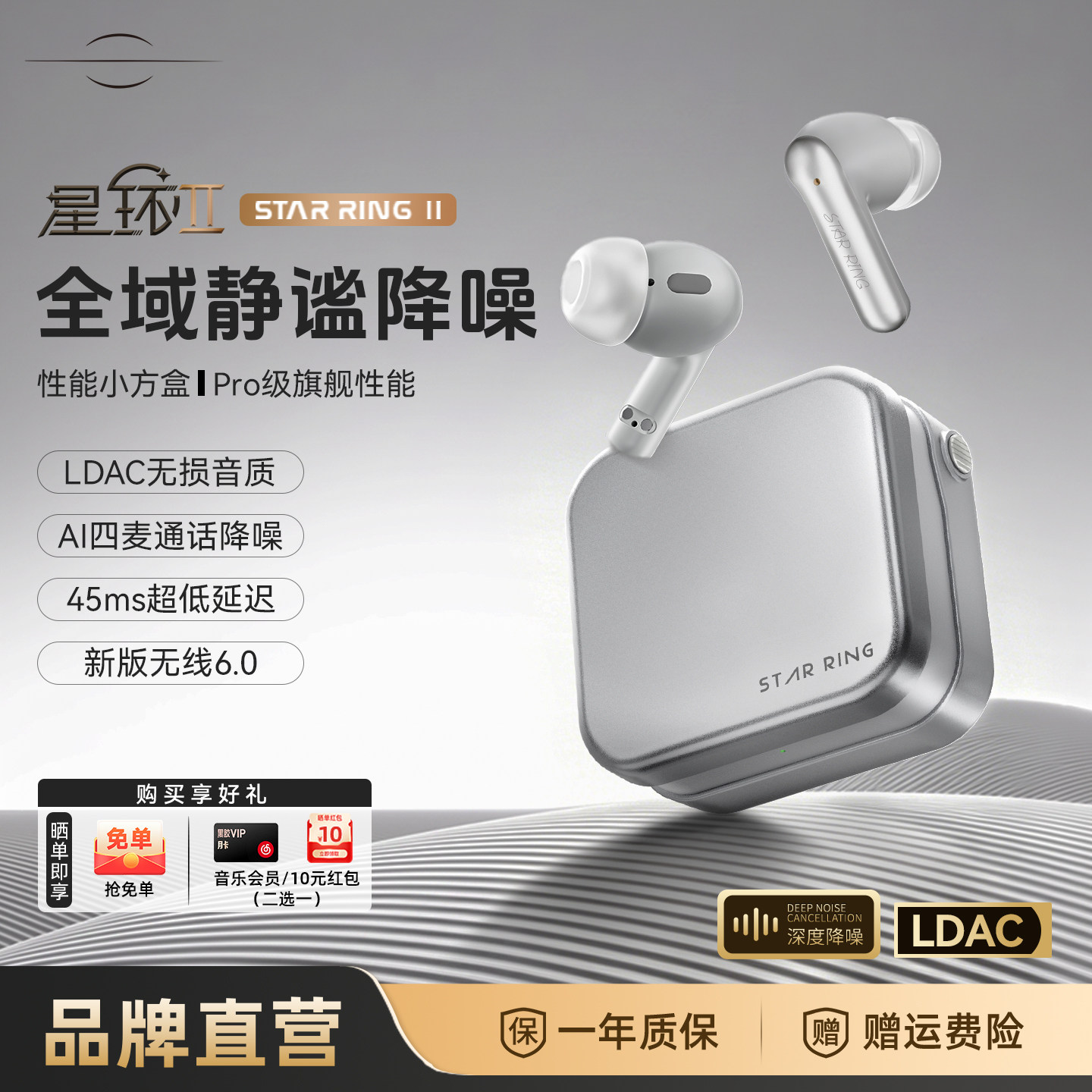 籁特易耳星环2入耳式蓝牙耳机超长续航无线降噪运动耳机新款2026