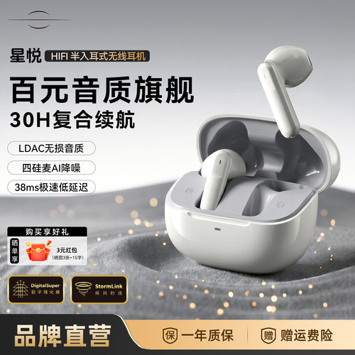 籁特易耳星悦半入耳蓝牙耳机