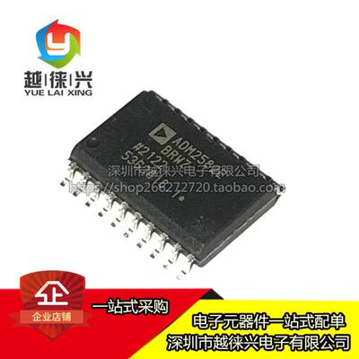 全新原装ADM2582EADM2582EBRWZ贴片SOP-20收发器隔离式芯片IC