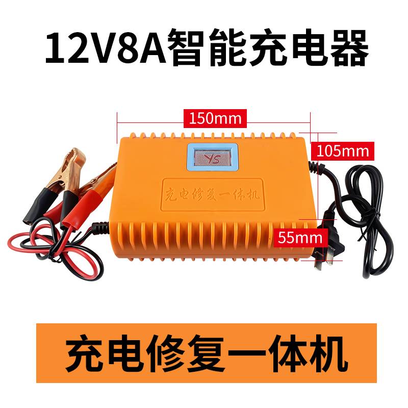 12V8A干胶体电池智能充电器电动车电瓶充电器可冲范围28-120AH