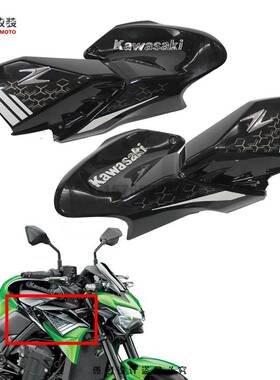 川崎Z90020-22年前挡泥板外壳护板全车壳水箱器转向灯改装