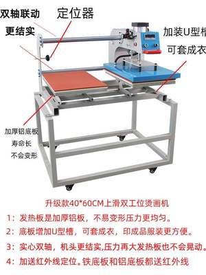 翼兆自动上滑式双工位烫画机40*60热转印压烫机高压气动T恤印花烫