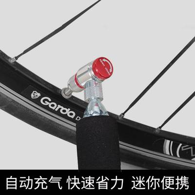 自行车快速充气瓶打气筒公路车山地车便携式二氧化碳CO2气瓶