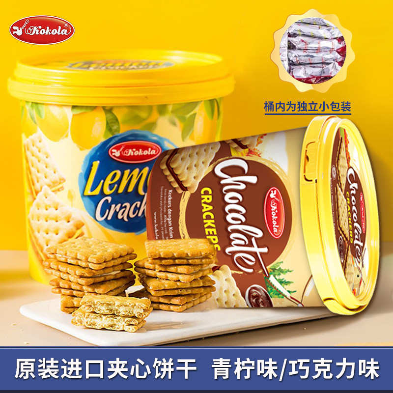 印尼进口kokola柠檬/巧克力味夹心饼干400g/桶 休闲零食甜食小吃
