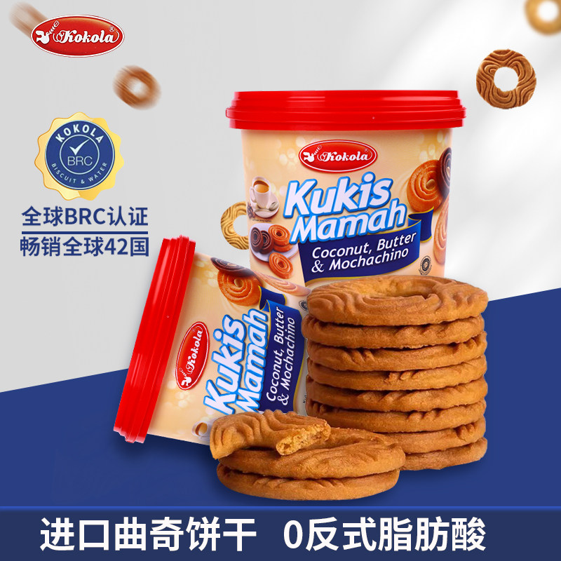 印尼原装进口kokola什锦味饼干400g/桶 休闲零食甜食小吃