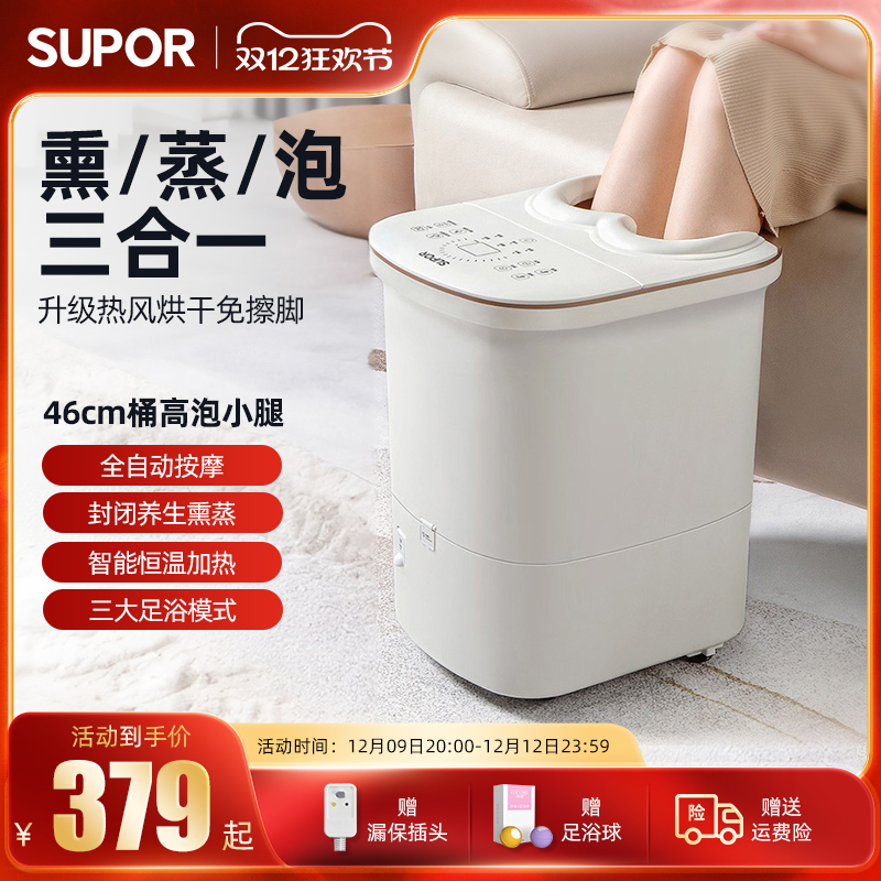 苏泊尔泡脚桶恒温加热洗脚盆按摩电动家用全自动泡脚盆烘干足浴盆
