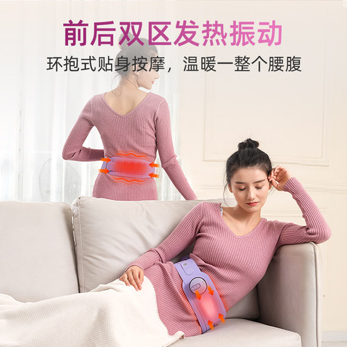 暖宫腰带女生用大姨妈痛肚子疼神器痛经缓解