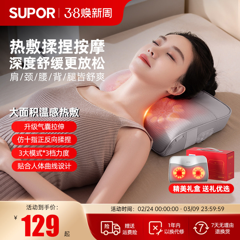 苏泊尔颈椎按摩器腰部背部多功能按摩神器肩颈脖子揉捏家用按摩仪