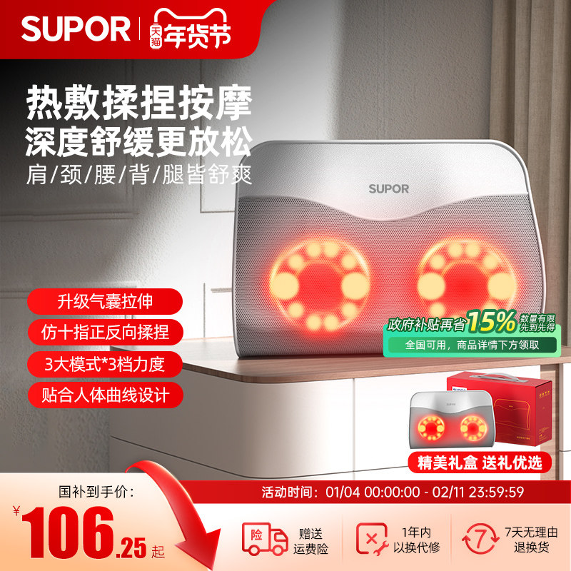 苏泊尔颈椎按摩器腰部按摩仪背部肩颈多功能按摩靠枕电动揉捏脖子