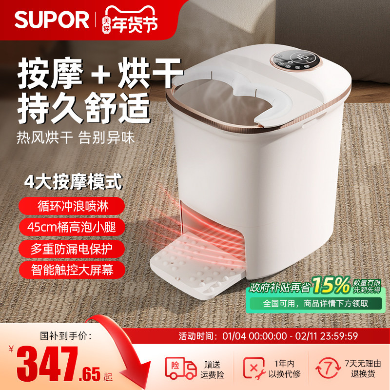 苏泊尔泡脚桶全自动家用洗脚盆电动按摩加热恒温足浴盆养生泡脚盆,个人护理/保健/按摩器材,足浴器,淘宝优惠券,粉丝福利购,淘宝优惠卷
