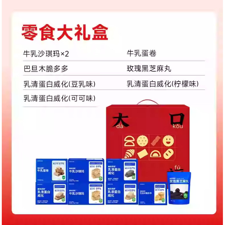 糖友厨房孕妇零食主食老年人礼盒礼包品送礼健康大礼包8件套905g