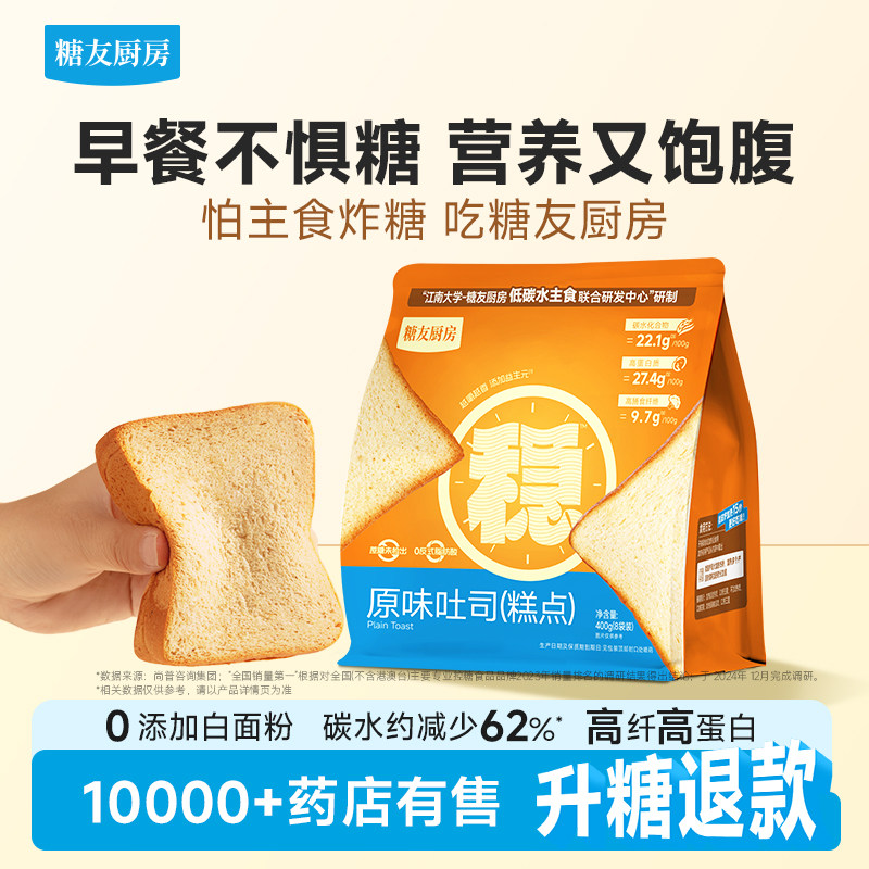 官方面包糖友厨房吐司零食