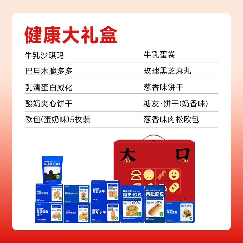 糖友厨房孕妇零食主食老年人礼盒礼包品送礼健康大礼包10件1455g