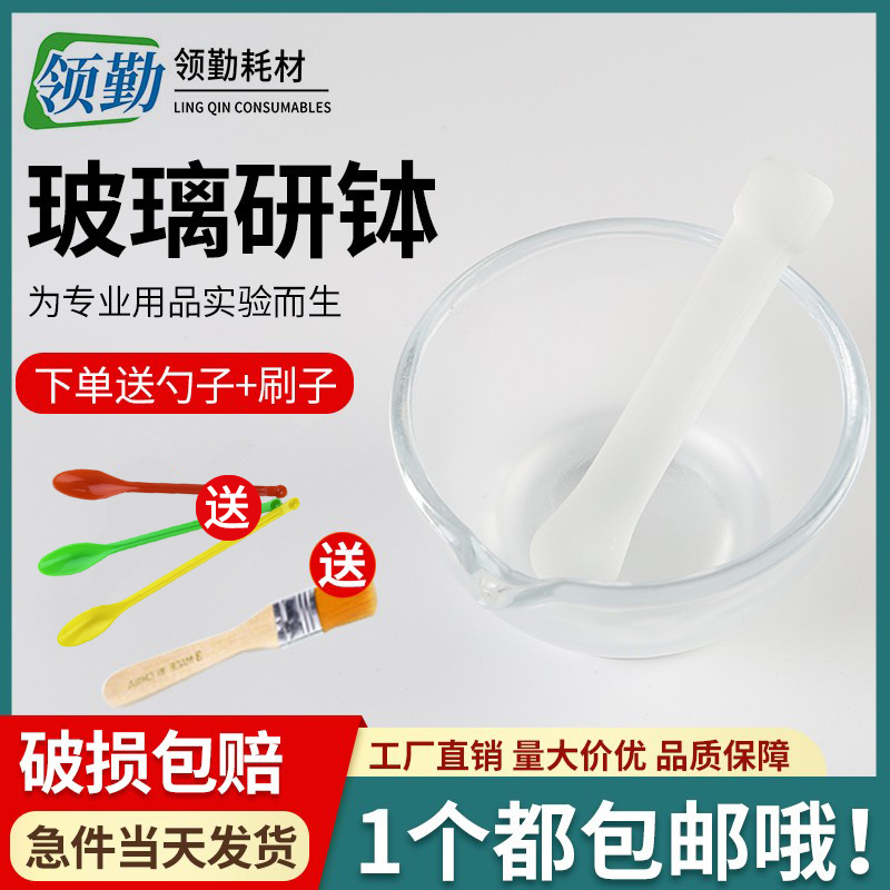 陶瓷玻璃研钵研磨器60mm90mm100mm教学仪器实验器材教具碾药工具 办公设备/耗材/相关服务 其它 原图主图