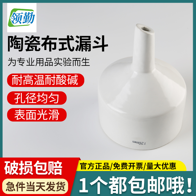 耐热耐酸碱陶瓷领勤规格齐全