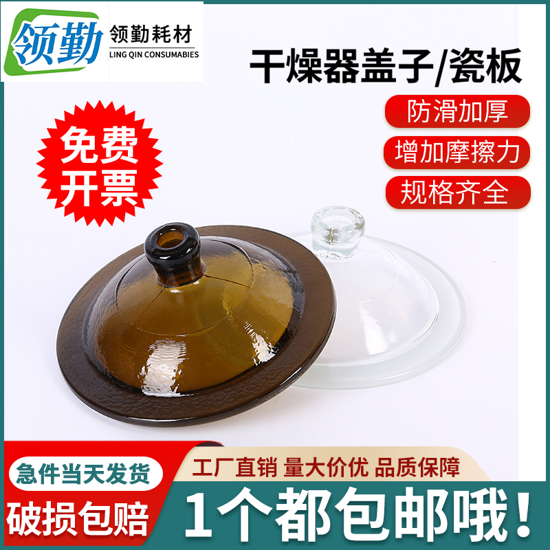 加厚防滑玻璃干燥器领勤