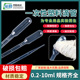 一次性塑料滴管 10ml 带刻度 2ml 巴氏吸管 5ml 1ml 3ml 教学仪器
