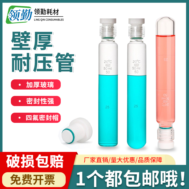 加厚玻璃耐压管领勤刻度清晰