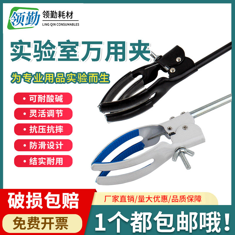 领勤万能夹用途广泛防滑内衬图片