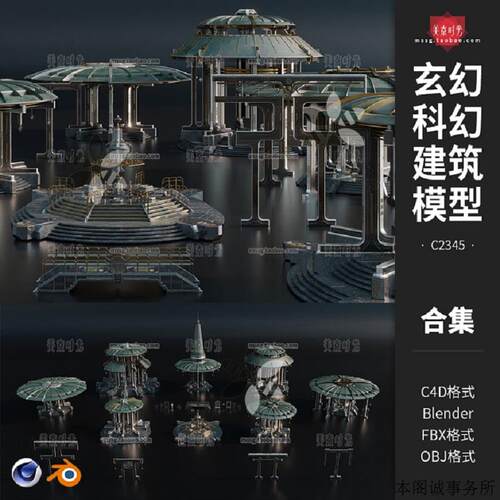 神圣的寺庙玄幻圆顶科幻建筑套件blender模型c4d素材fbx obj文件