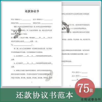 公司企业单位个人工程借款分期还款协议书计划合同书模板word范本