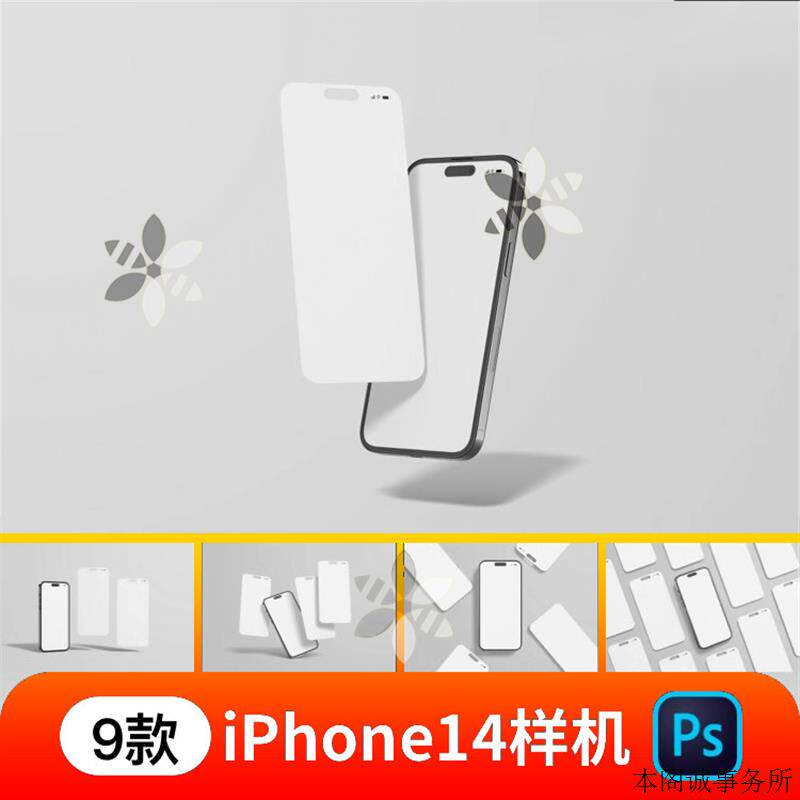 苹果iPhone14ProMax手机提案样机UI作品集模板PSD贴图设计素材