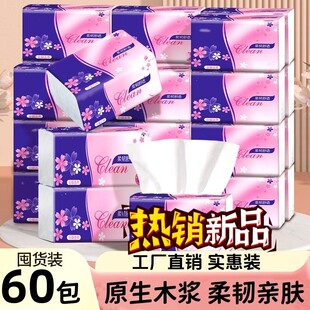 钜划算抽纸卫生纸整箱实惠家用纸巾擦手纸餐巾纸面巾纸可湿水